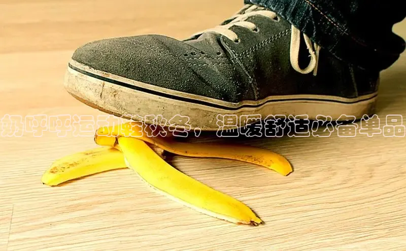 意昂体育入口同程奶呼呼运动鞋秋冬，温暖舒适必备单品