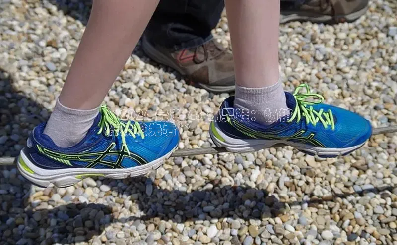 意昂体育官网神思电子**2024 最潮 45 码男鞋：畅销
爆款抢先看**