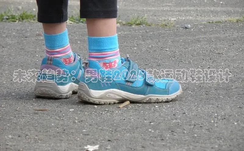未来趋势：男鞋2025款运动鞋设计